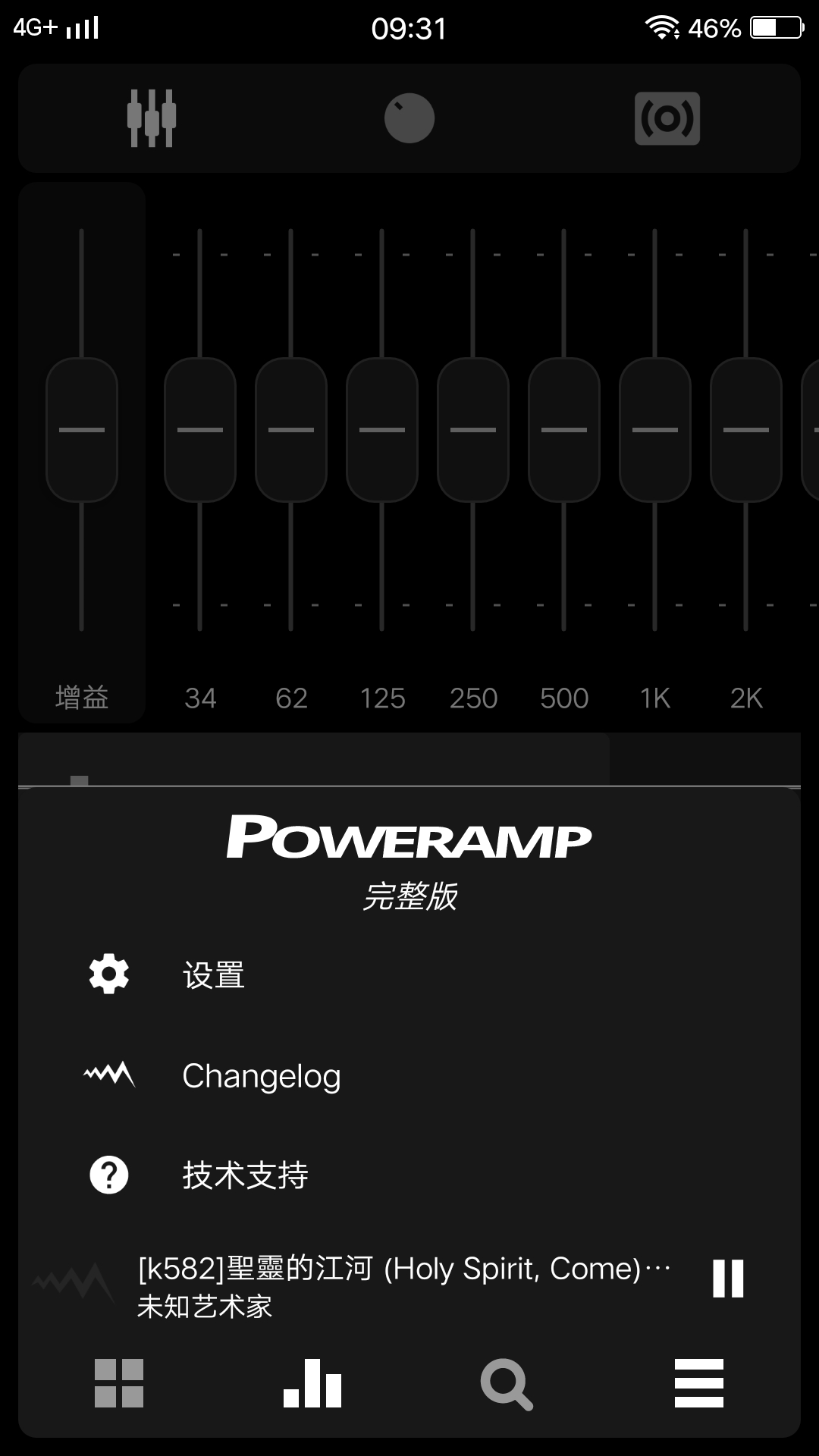 powerampV2.0.10 °