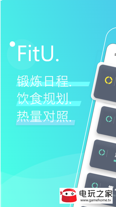 FitUV1.0 ׿