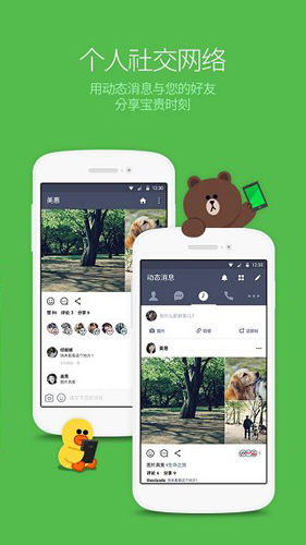 lineV2.16.0 ׿