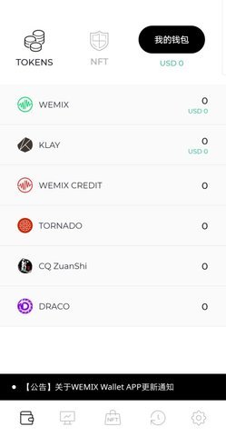 wemixǮ(WEMIX Wallet)V1.1.17 ׿