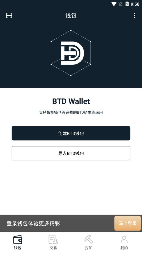 btdV3.1.0 ׿