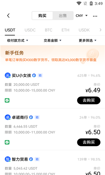 ԪǮ(okex)V6.0.48 ׿