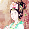 皇后养成记中文版V2015.3.30 安卓版