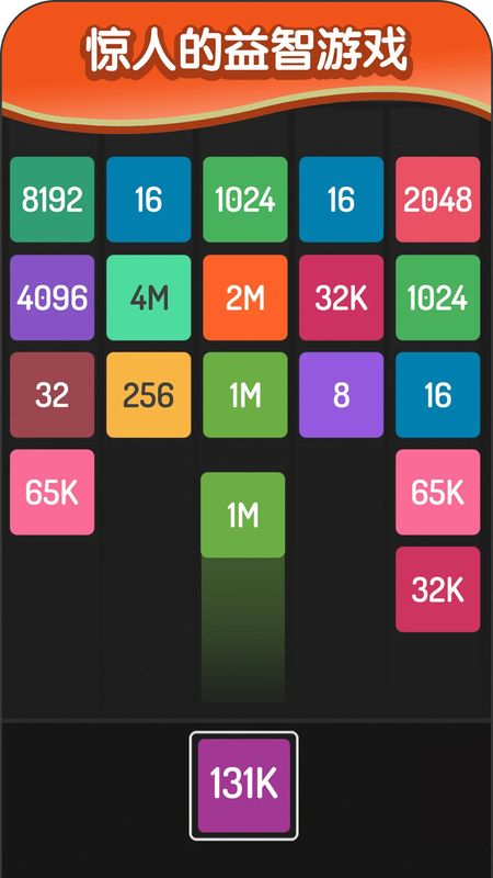 2048V1.0.5 ׿