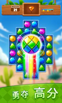 ʯðJewel AdventureV1.3.0 ׿