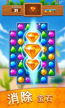 ʯðJewel AdventureV1.3.0 ׿