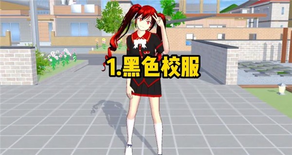 樱花校园模拟器夏季校服v1 039 55 安卓版