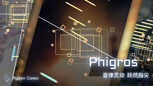 PhigrosV2.3.3 ׿