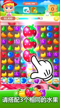 ˮƥʦFruits Match MasterV22.0922.00 ׿