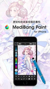 medibangpaintV24.4 ׿