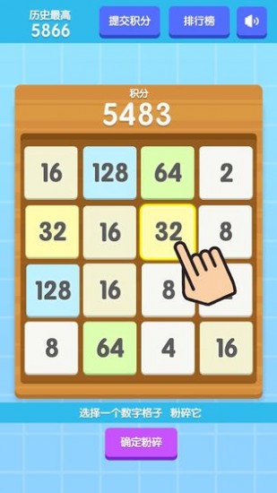 2048eְV2.0.3 ׿