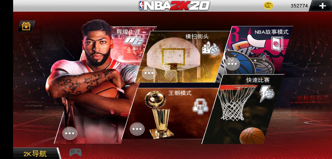 NBA2K20ֻV98.0.2 ׿