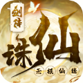 剑阵诛仙无极仙缘手游正式最新版V2021.12.26 安卓版