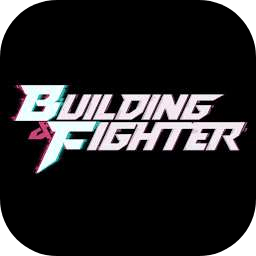 BuildingFighterδгV1.0 ׿