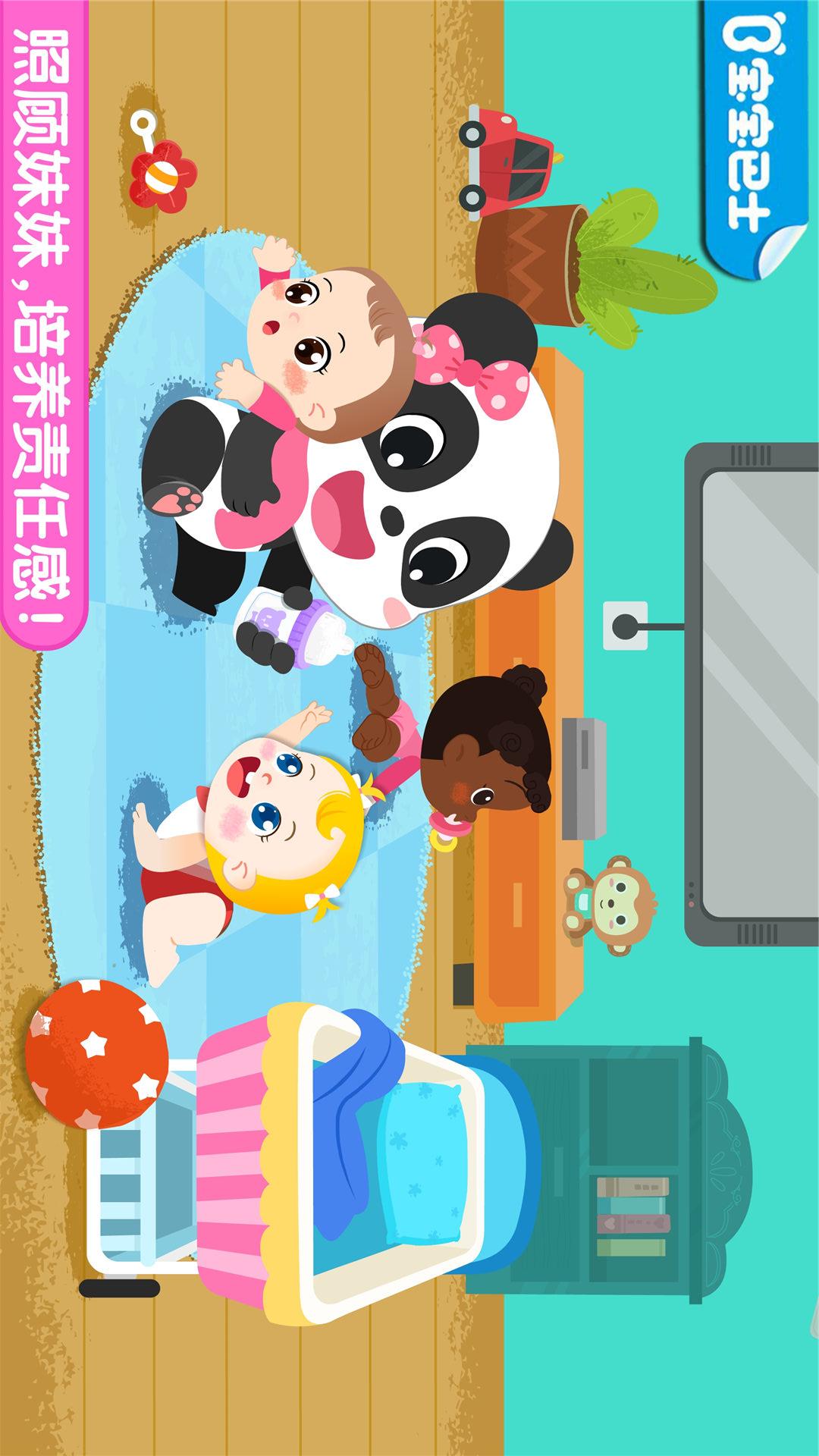 (Baby Panda Care 2)V9.68.00.00 ׿