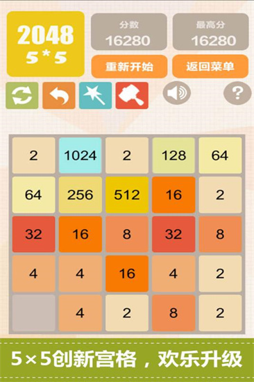 2048׿֙CV2.5.1 ׿