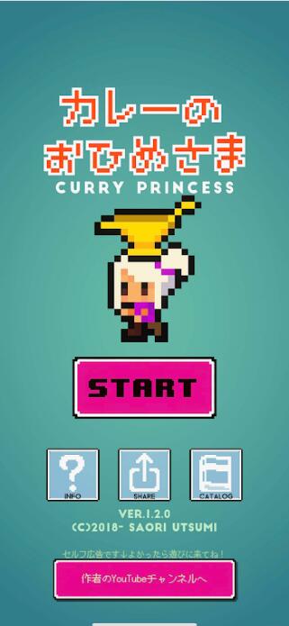 ହCurryPrincessV1.1.0 ׿