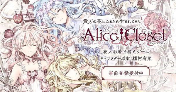 Alice ClosetV1.0.926 ׿