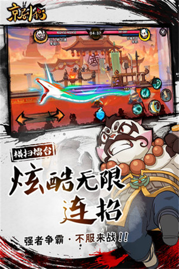 京剧猫游戏2023最新版V1.0.8 安卓版