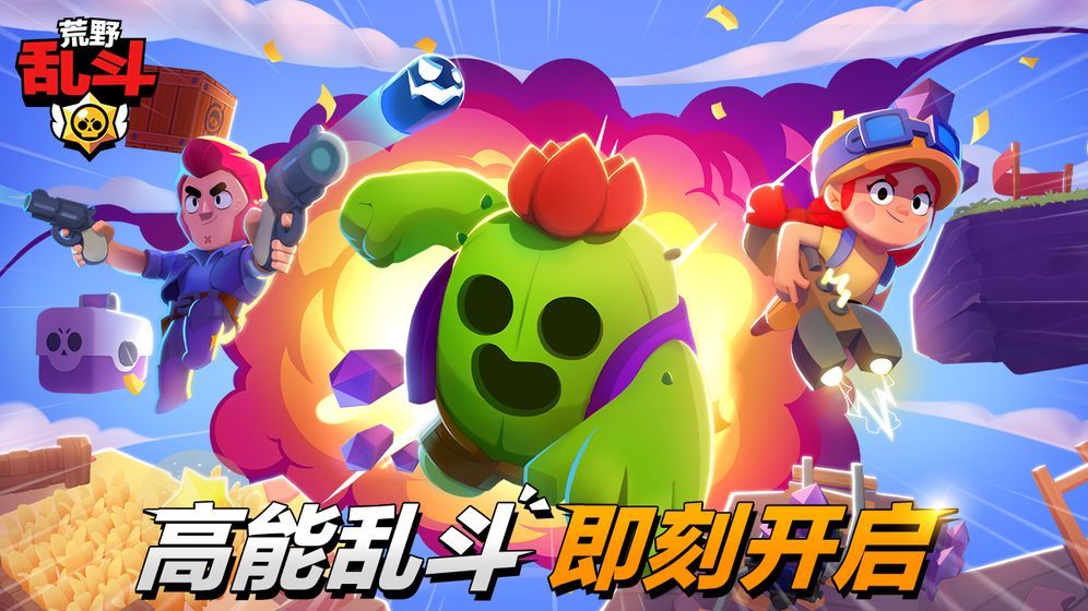 ҰҶħİ(Brawl Stars)V37.252 ׿