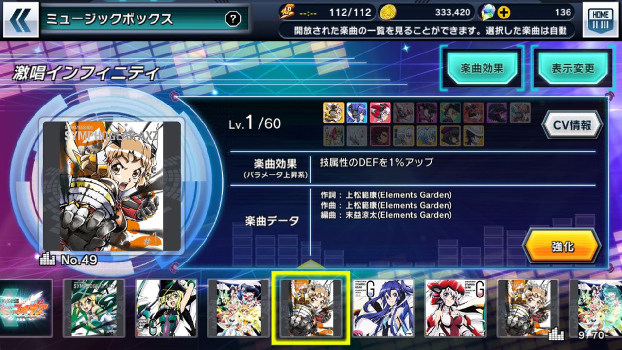 ս SymphogearV1.0.1 ׿