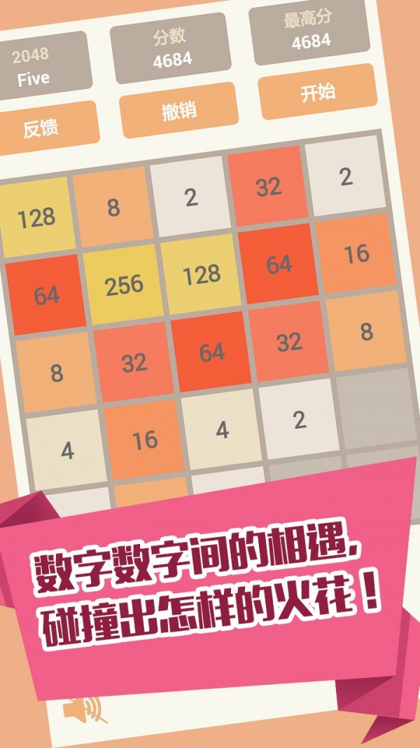 2048V3.16.1 ׿