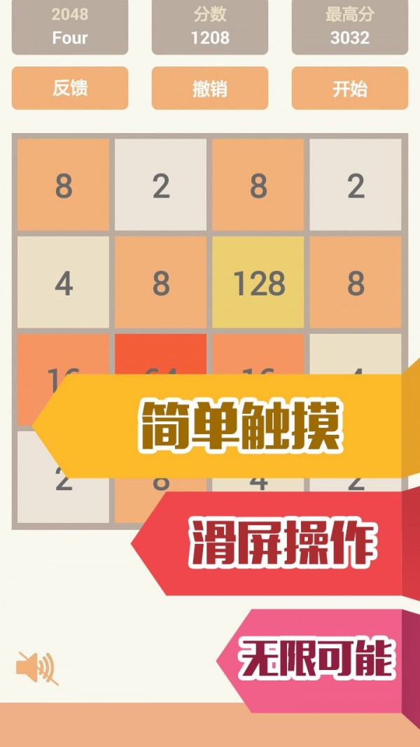 2048V3.16.1 ׿