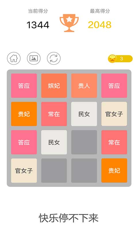 2048V1.0 ׿