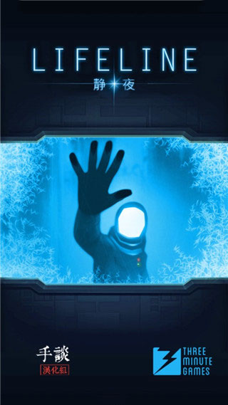 ߣҹ(Lifeline: Silent NightV1.0 ׿