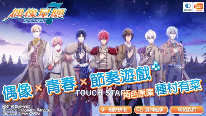 IDOLiSH7żԸV2.6.0 ׿