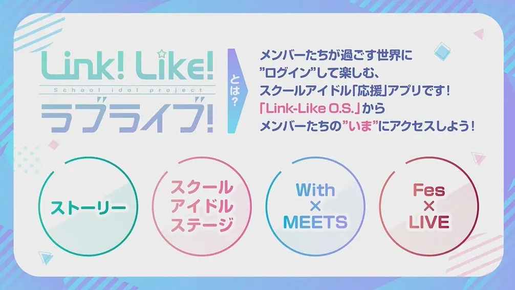Link! Like! Love Live!V1.0 ׿