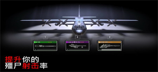 zombie gunship survivalV1.2.2.0 Ѱ ׿