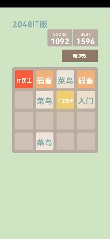 2048ITV1.01.0 ׿