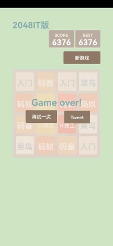 2048ITV1.01.0 ׿