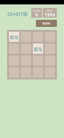 2048ITV1.01.0 ׿