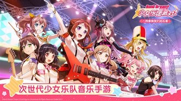 BanG DreamշV6.2.8 ׿