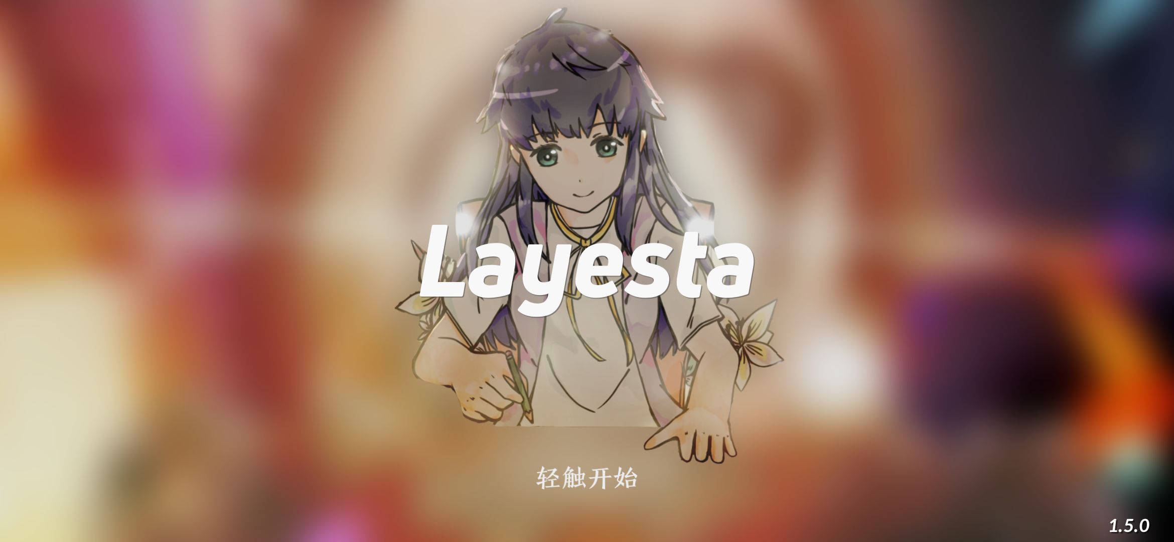 LayestaV1.2.3 ׿