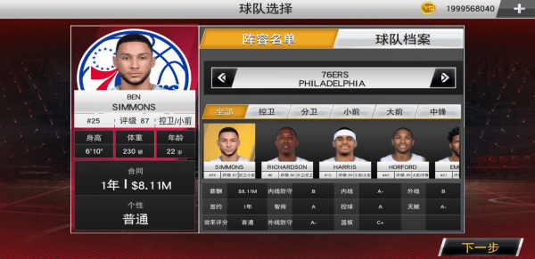 NBA2K22h޸V98.3.2 ׿