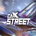 carxstreet V1.19 ׿