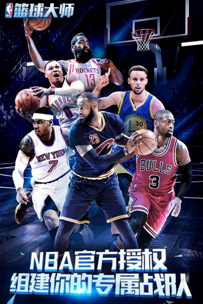 NBAʦV4.4.1 ׿