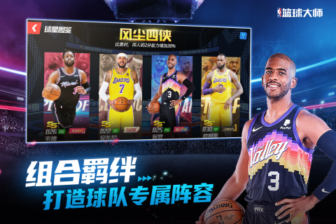 NBAʦV4.3.3 ׿