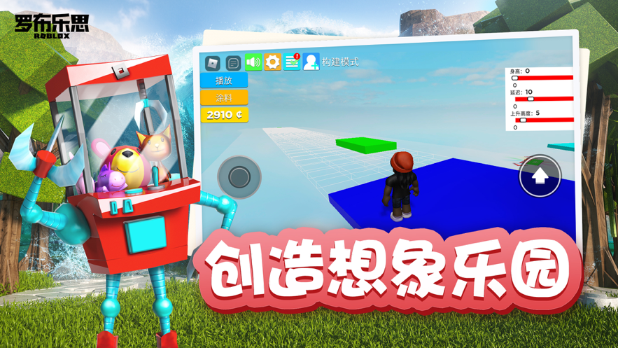 roblox~ΑMV2.9.36 ׿