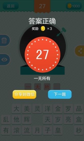 ¸迪İV1.0.0 ׿