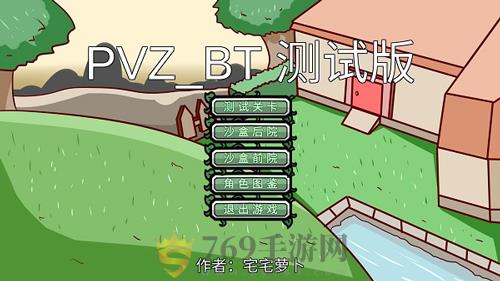 pvzbtV0.58.983 ׿