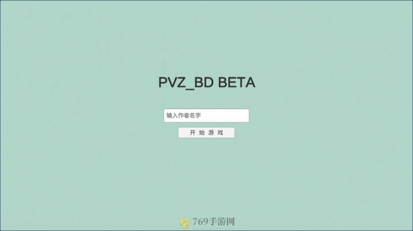 pvzbtV0.58.05 ׿