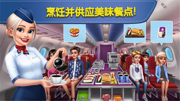 AirplaneChefsV4.1.1 ׿