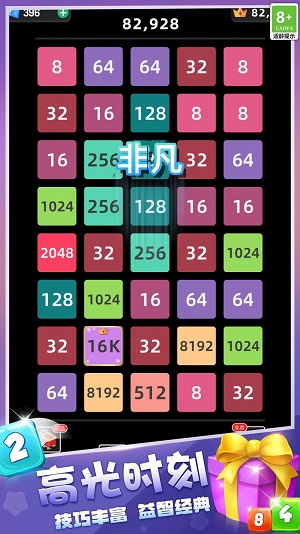 2048ֳV1.0.0522 ׿