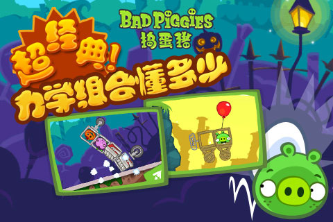 badpiggiesV2.4.3211 ׿