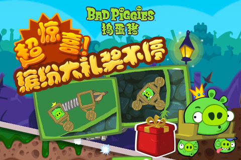 badpiggiesV2.4.3211 ׿