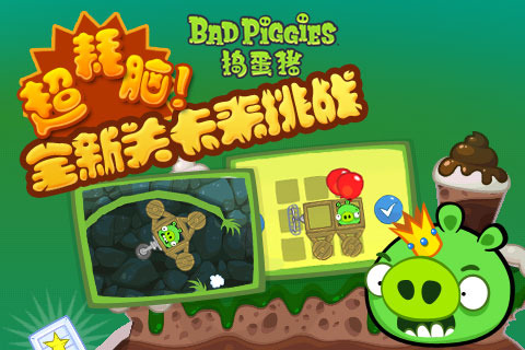 badpiggiesV2.4.3211 ׿